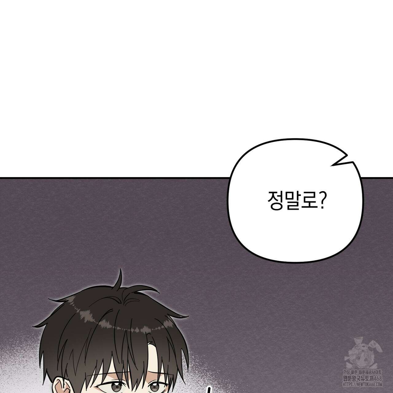 제로 데이 어택 62화 5
