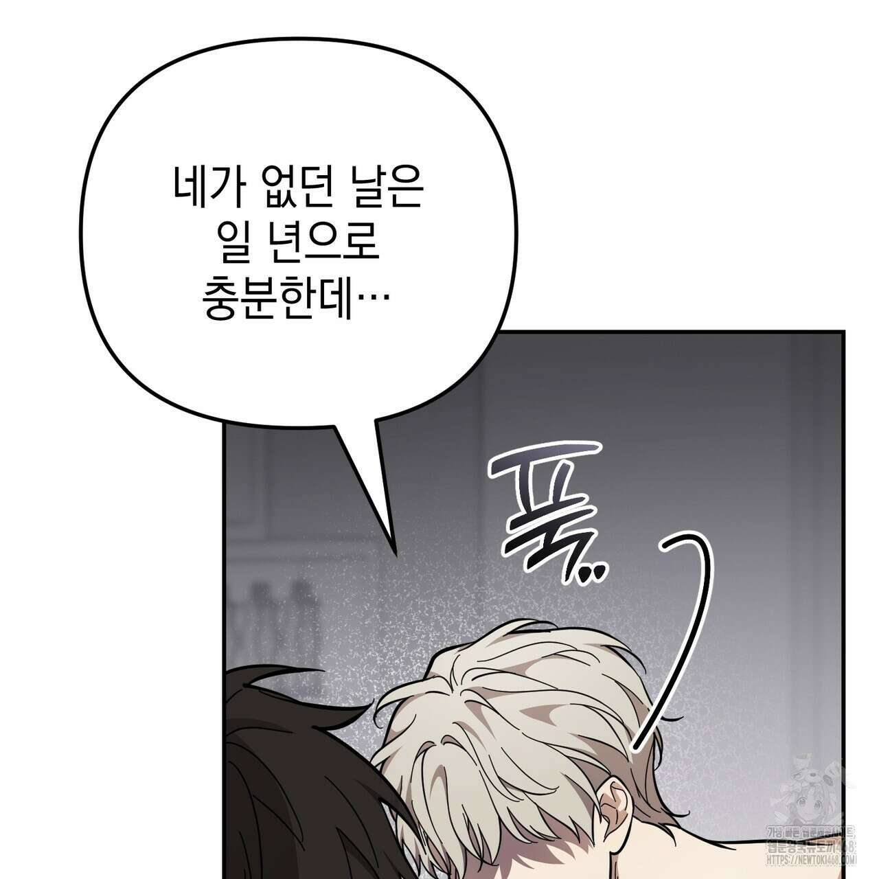 제로 데이 어택 62화 7