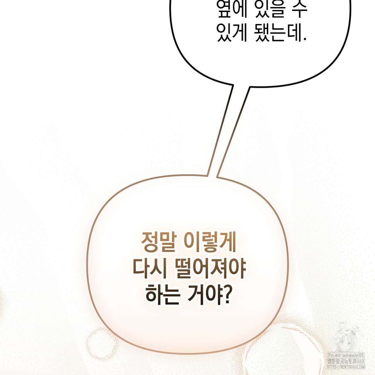 제로 데이 어택 62화 9