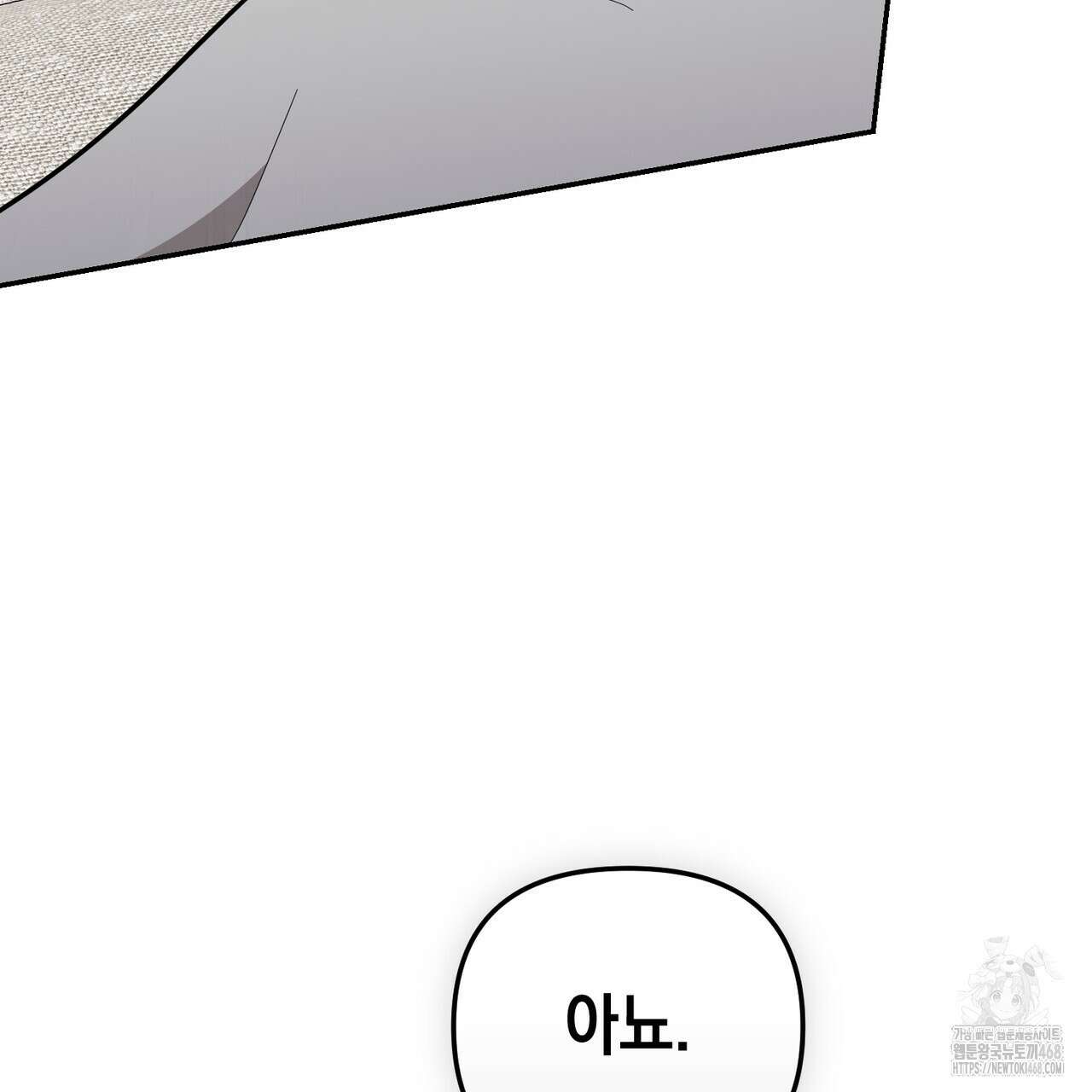 제로 데이 어택 62화 14