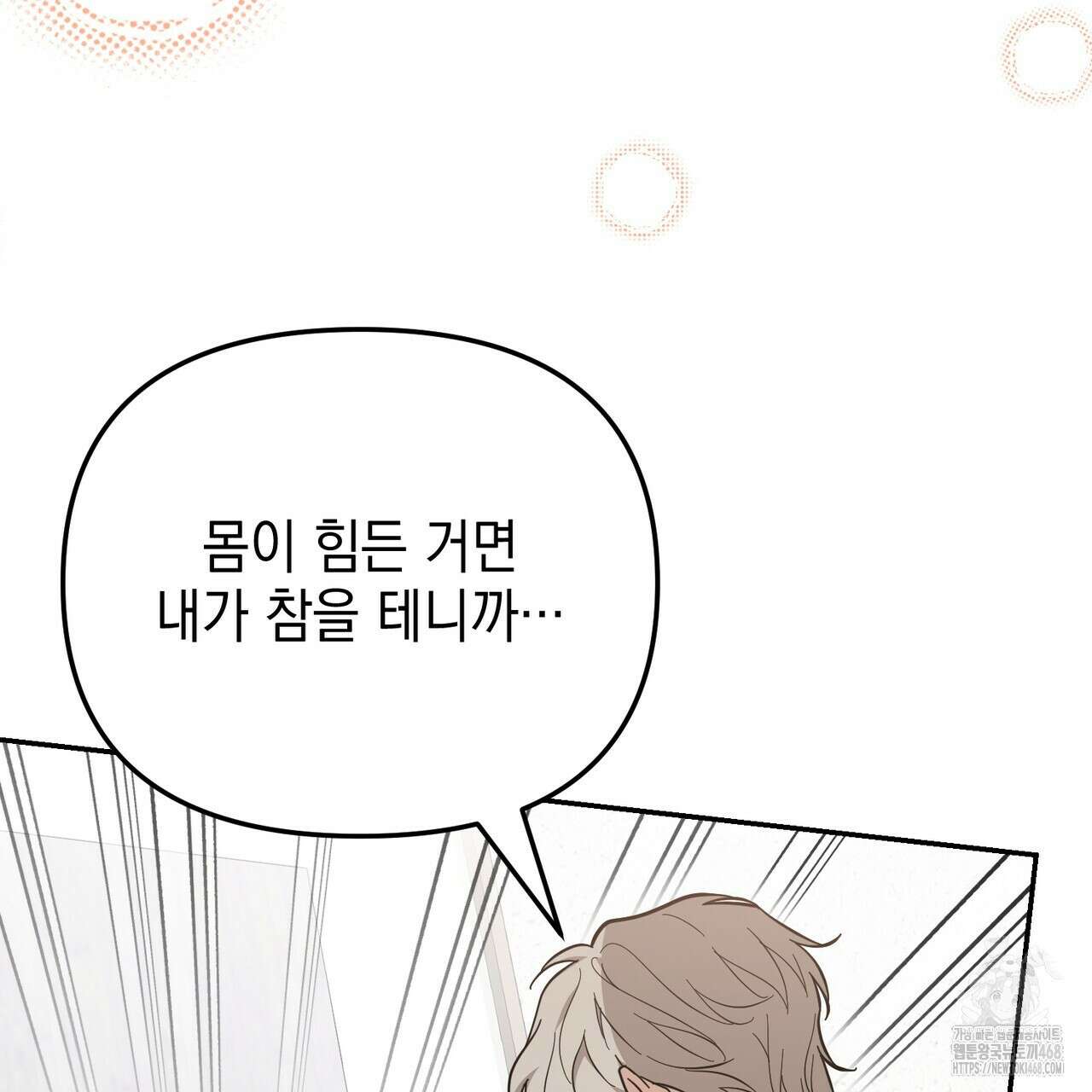 제로 데이 어택 62화 12