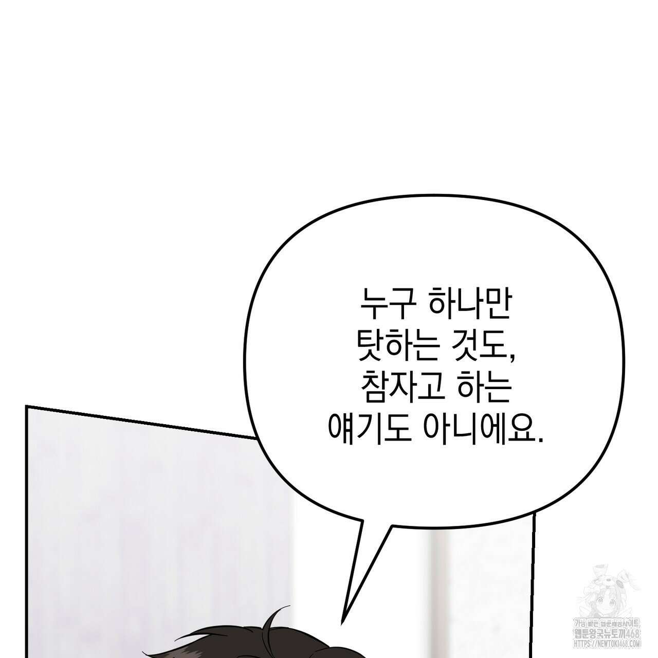 제로 데이 어택 62화 17