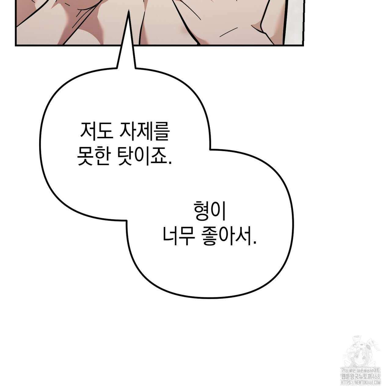 제로 데이 어택 62화 19