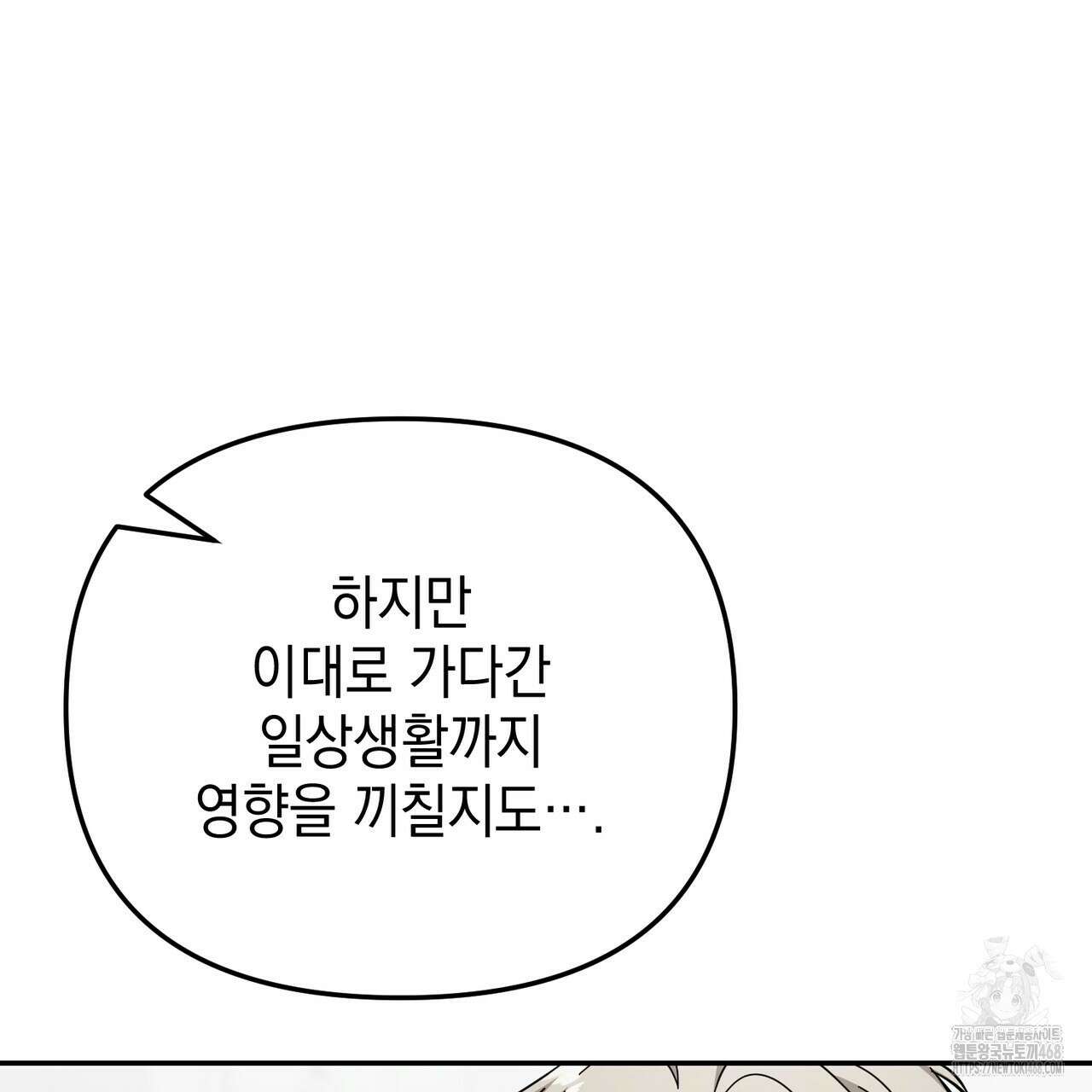 제로 데이 어택 62화 20