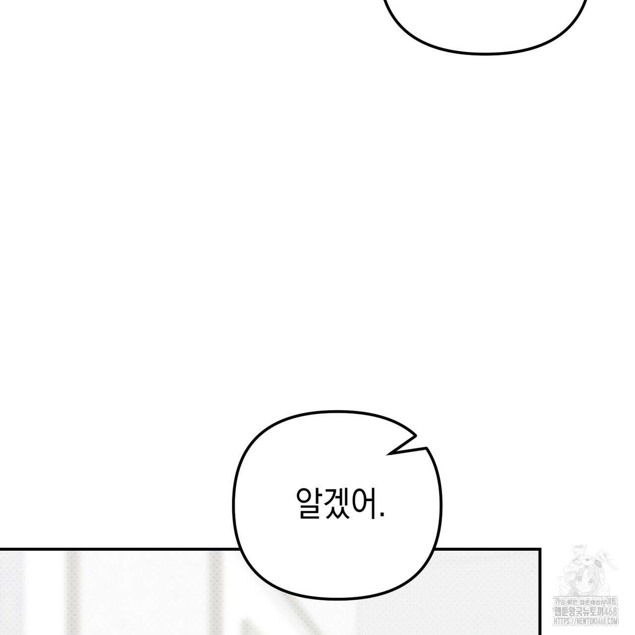 제로 데이 어택 62화 22