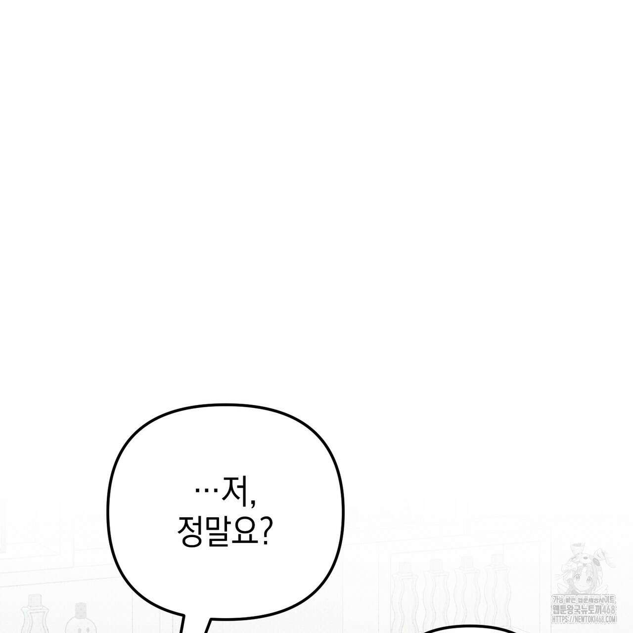 제로 데이 어택 62화 24