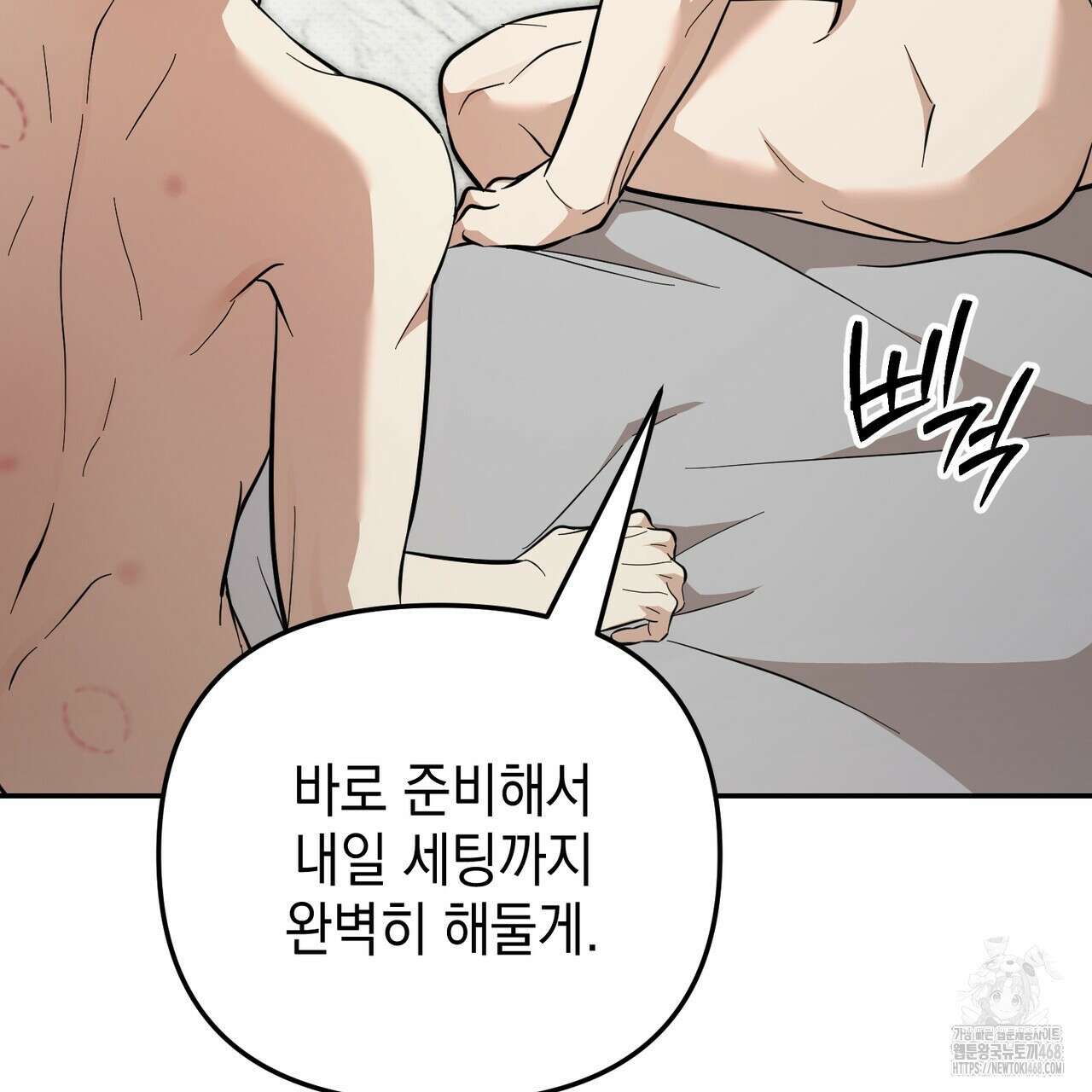 제로 데이 어택 62화 26