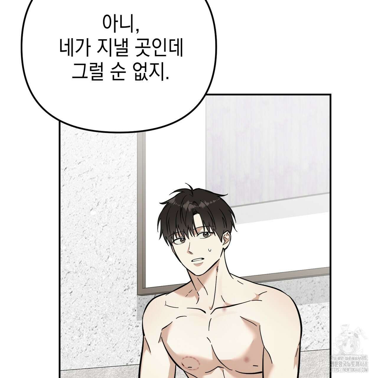 제로 데이 어택 62화 30