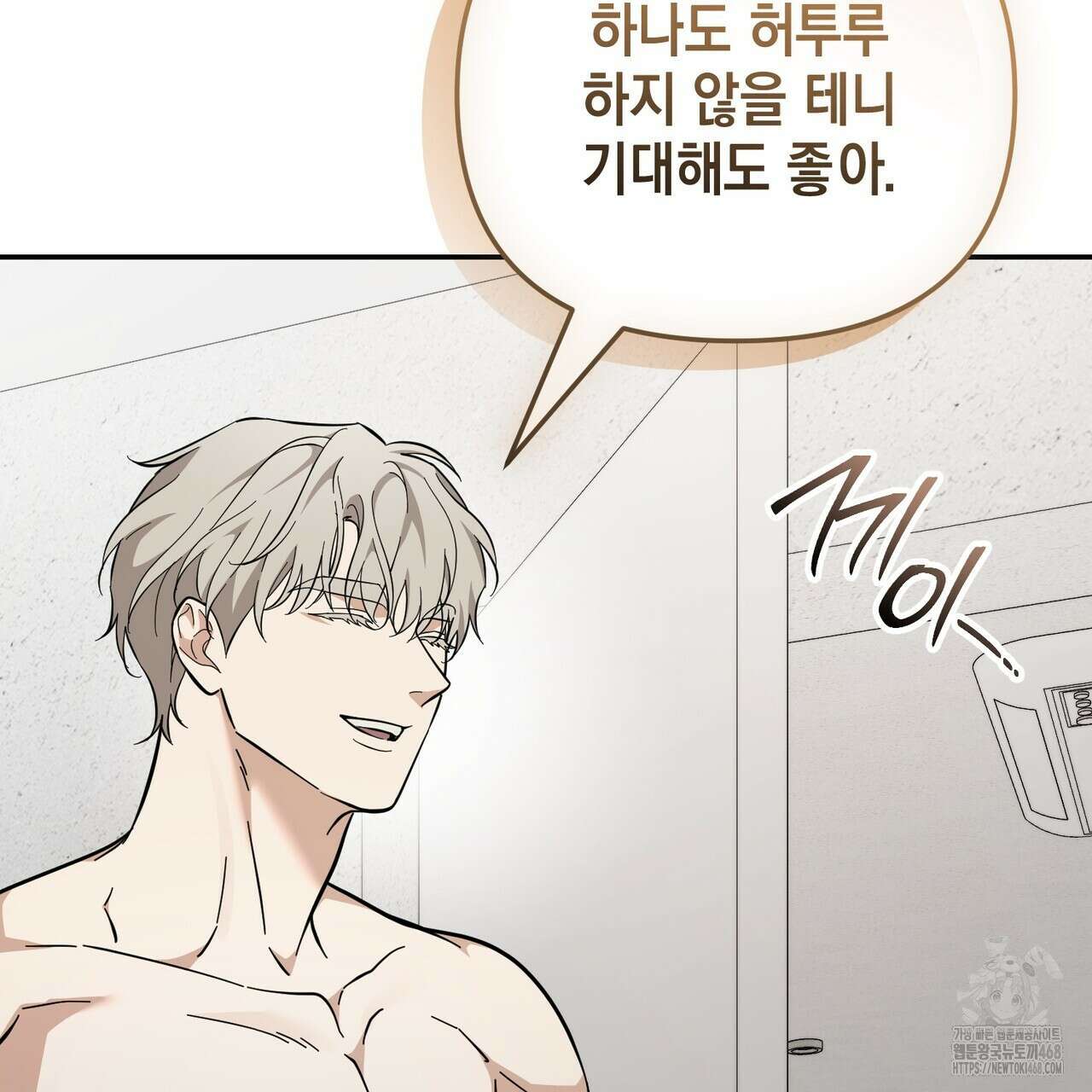 제로 데이 어택 62화 32