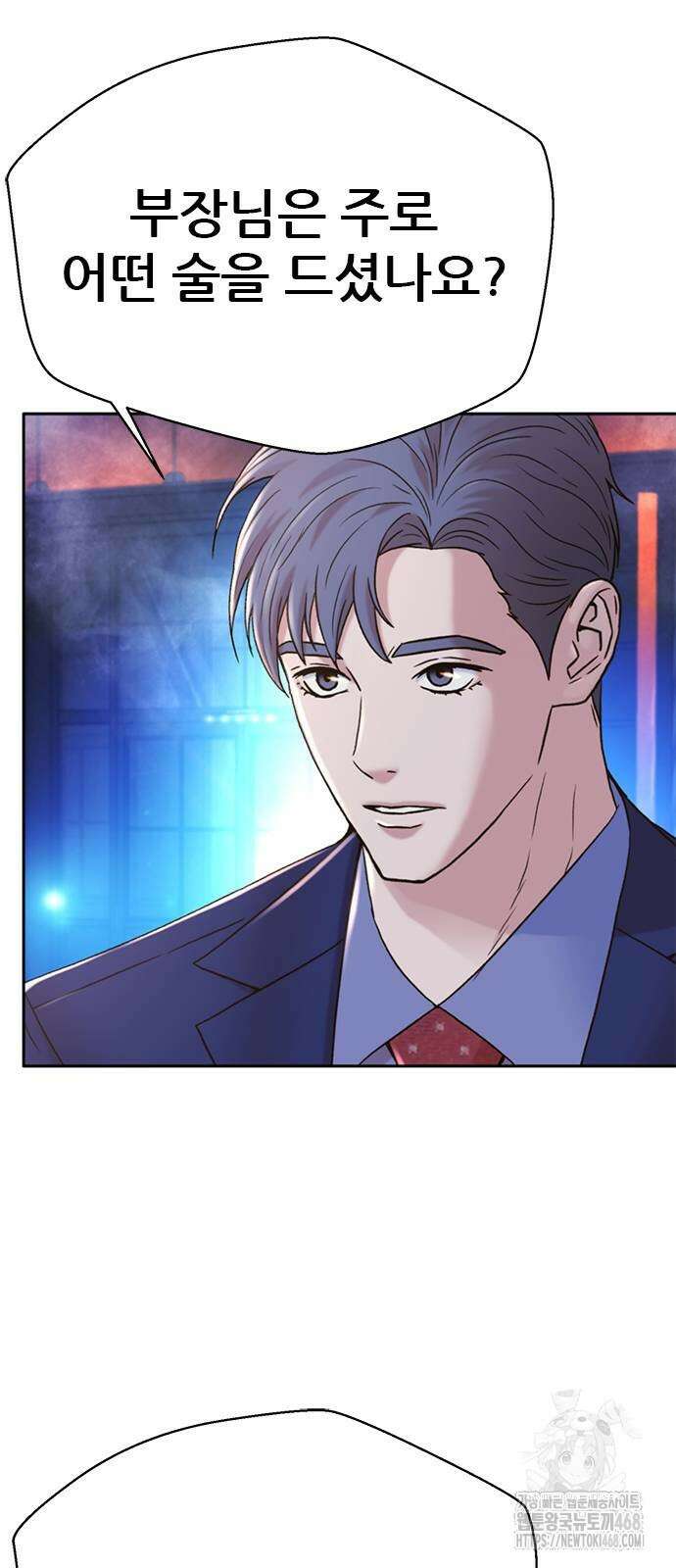 판사 이한영 207화 5