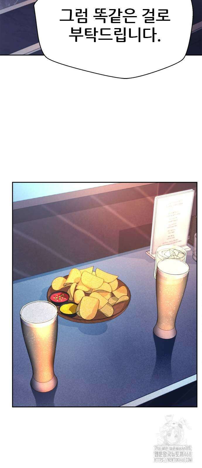 판사 이한영 207화 7