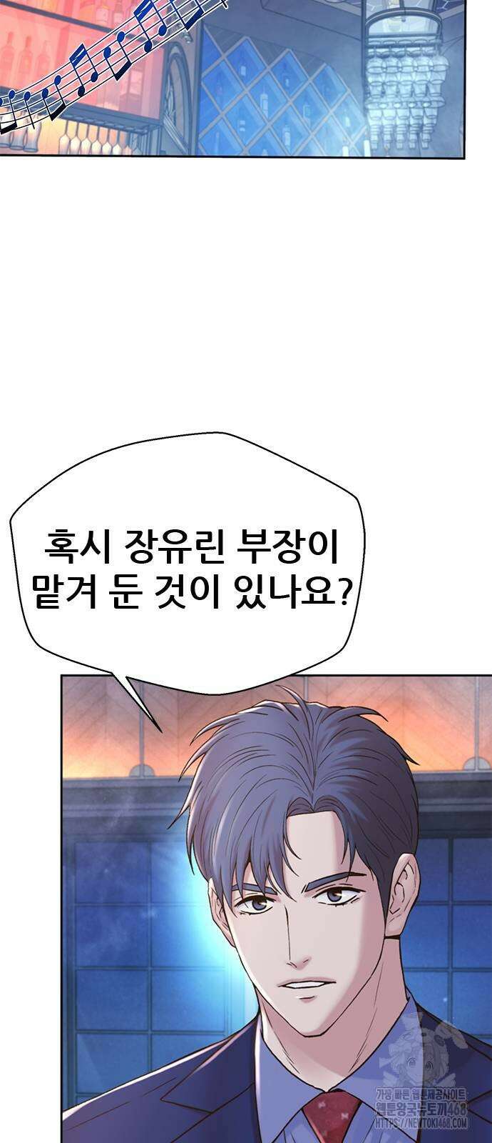 판사 이한영 207화 11