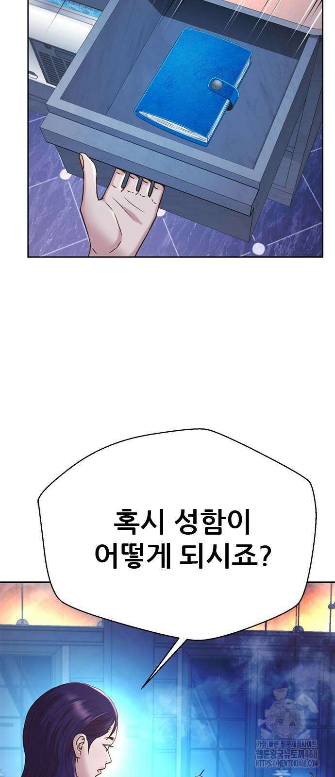판사 이한영 207화 15