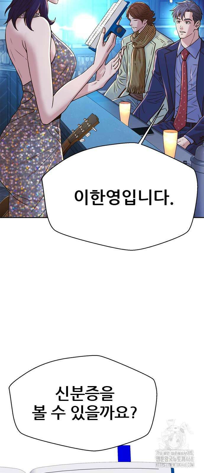 판사 이한영 207화 16