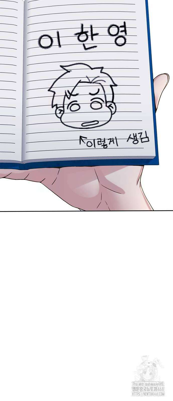 판사 이한영 207화 17