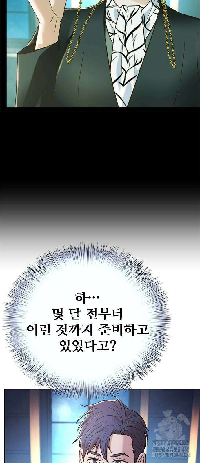 판사 이한영 207화 21