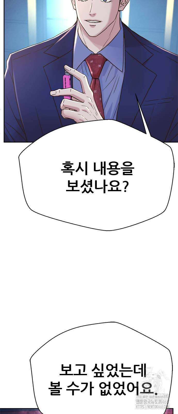판사 이한영 207화 22