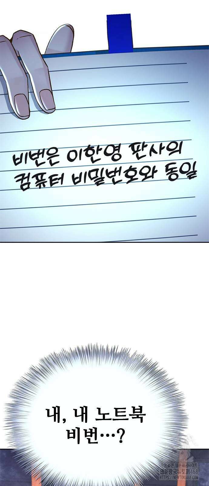 판사 이한영 207화 24