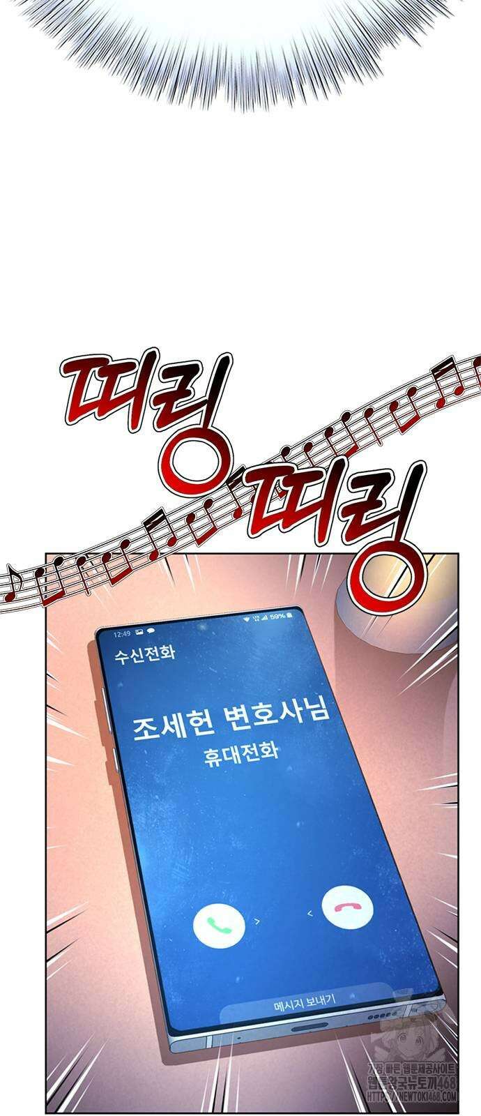 판사 이한영 207화 26