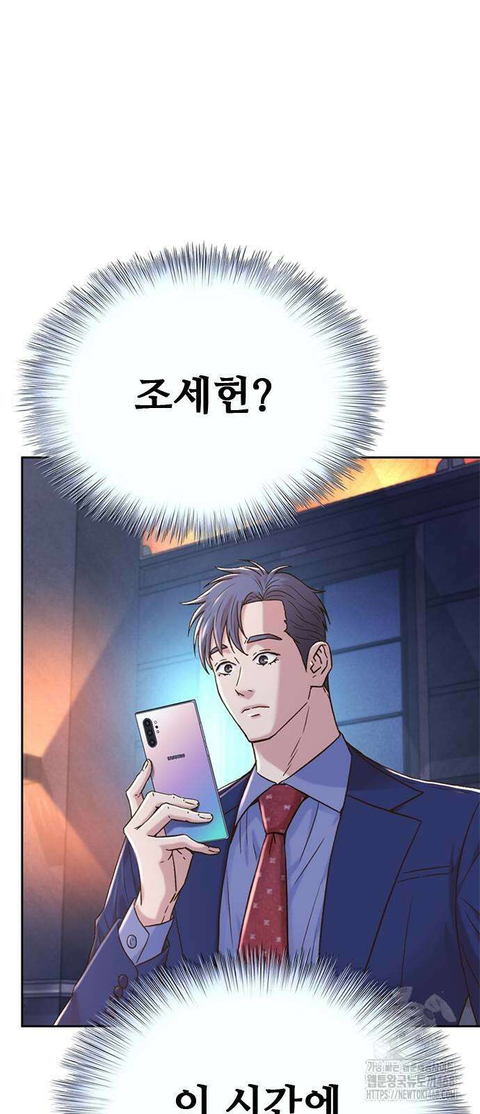 판사 이한영 207화 27