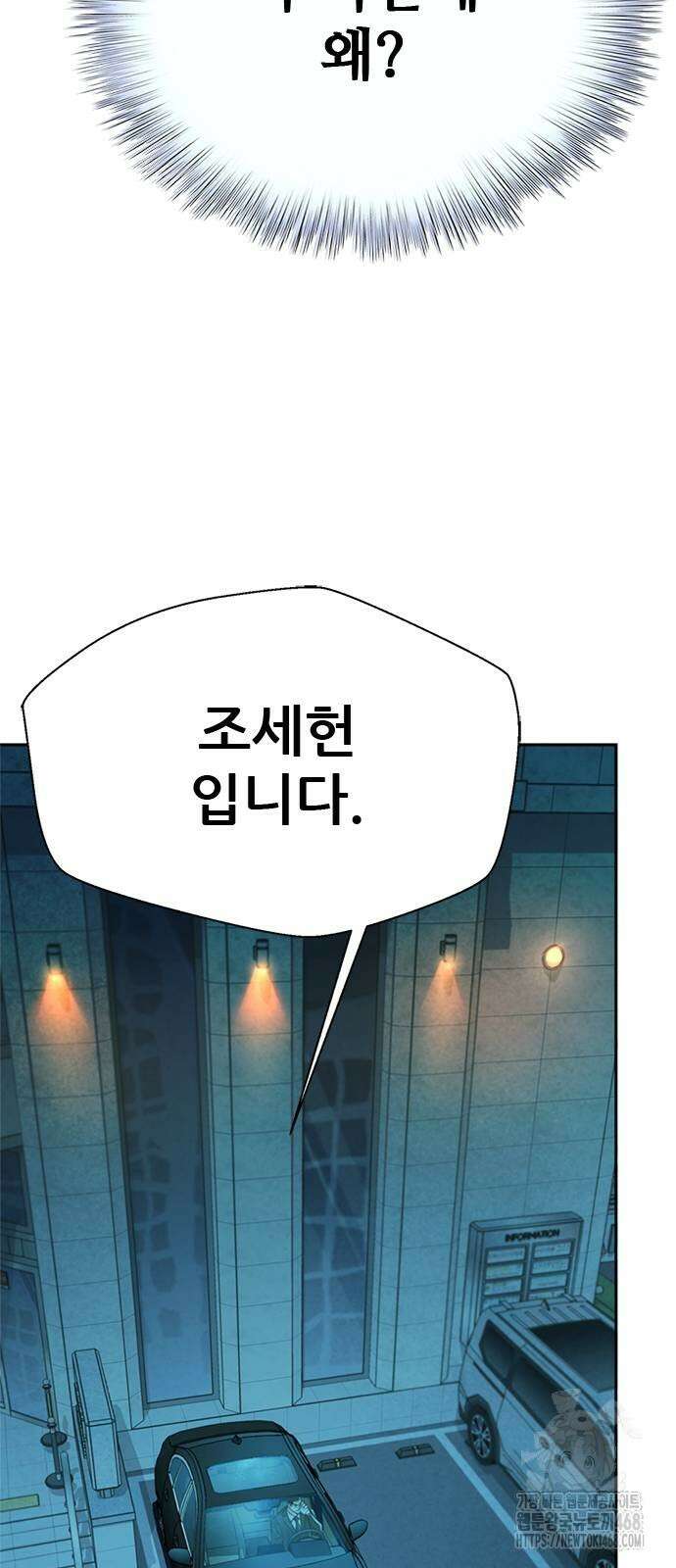 판사 이한영 207화 28