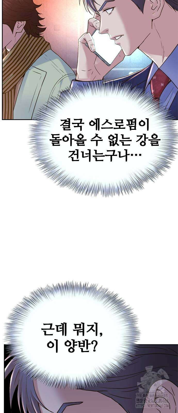 판사 이한영 207화 30
