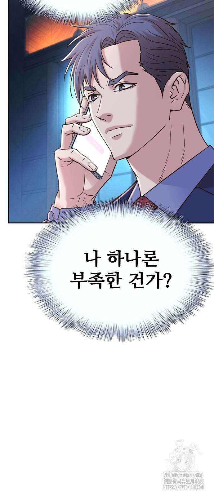 판사 이한영 207화 33