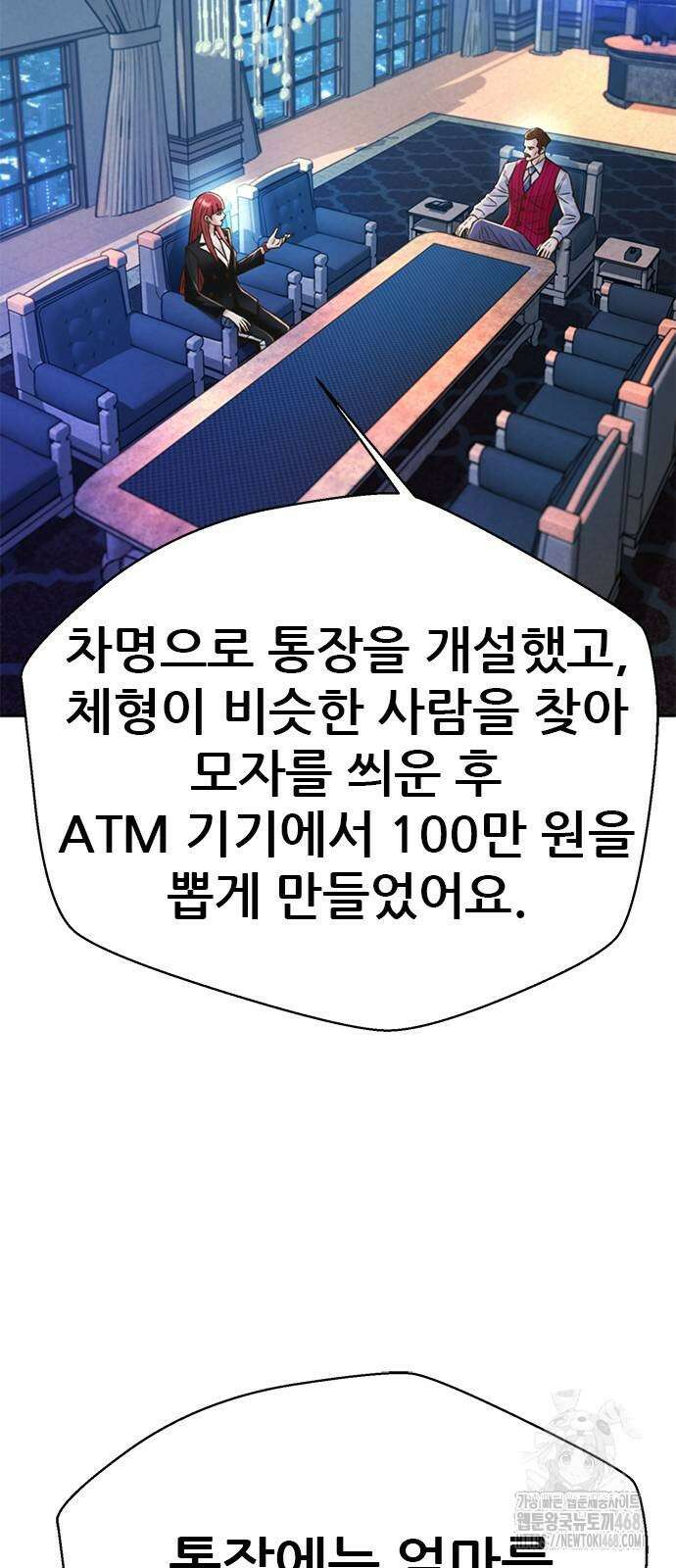 판사 이한영 207화 37