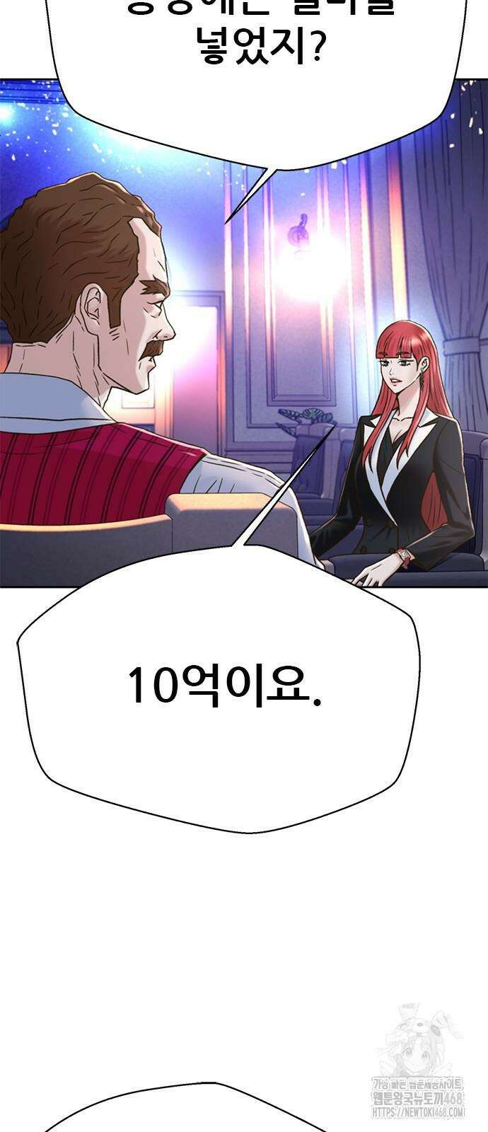 판사 이한영 207화 38