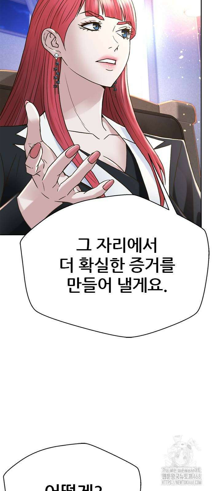 판사 이한영 207화 40