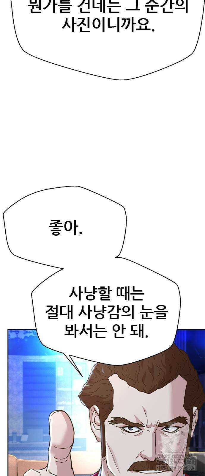 판사 이한영 207화 44
