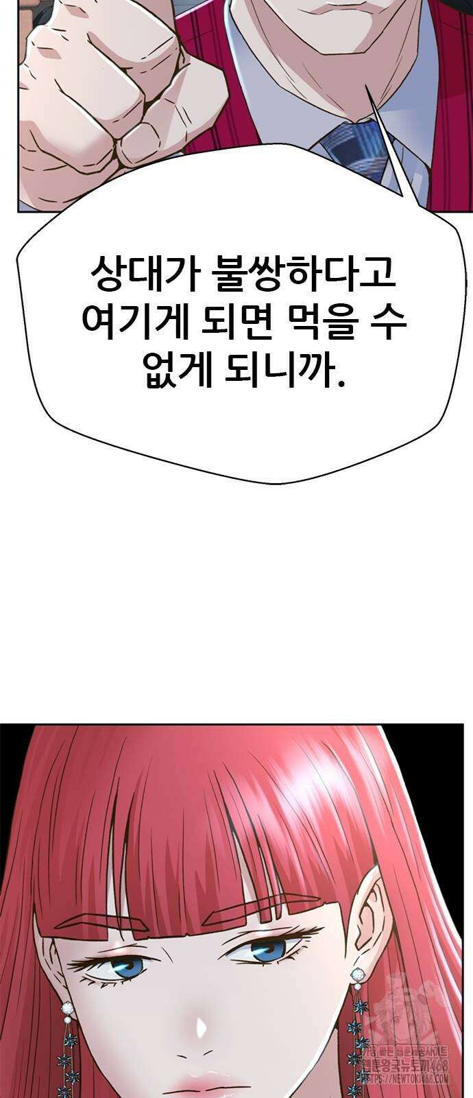 판사 이한영 207화 45