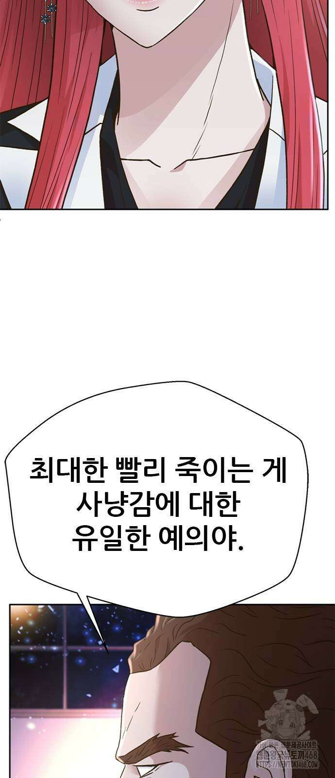 판사 이한영 207화 46