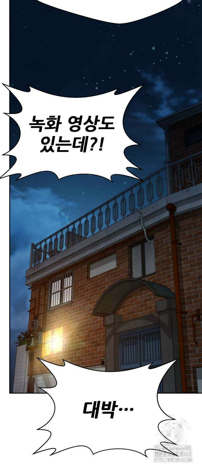 판사 이한영 207화 48