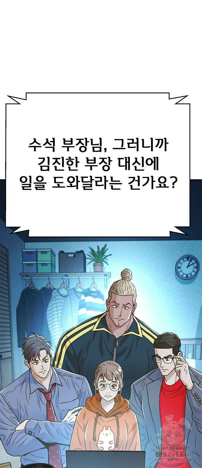 판사 이한영 207화 49