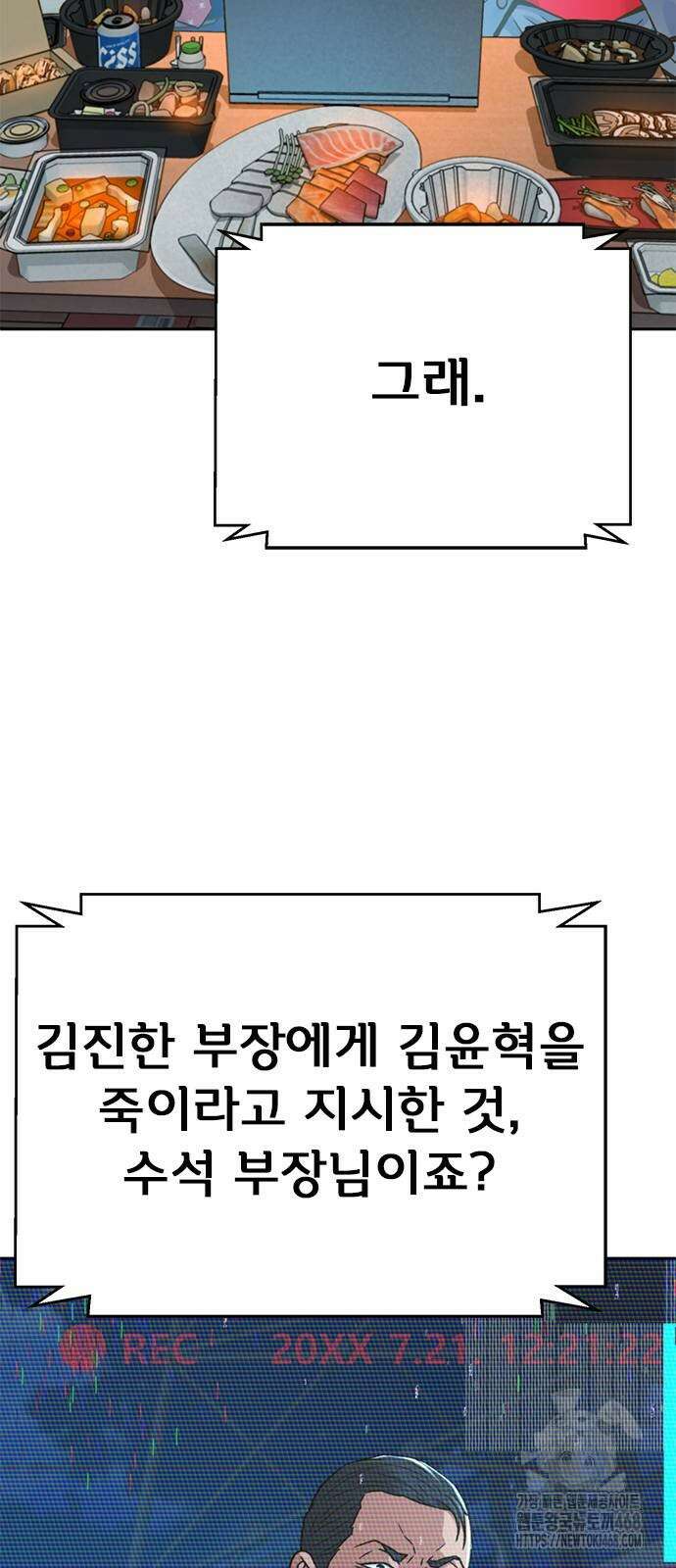 판사 이한영 207화 50
