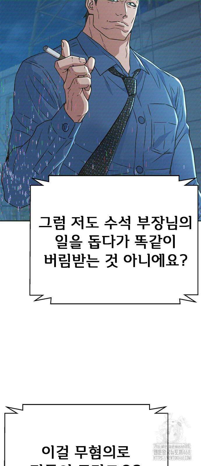 판사 이한영 207화 51