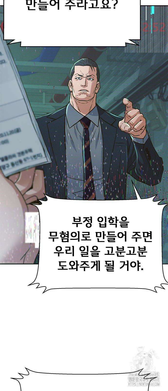 판사 이한영 207화 52