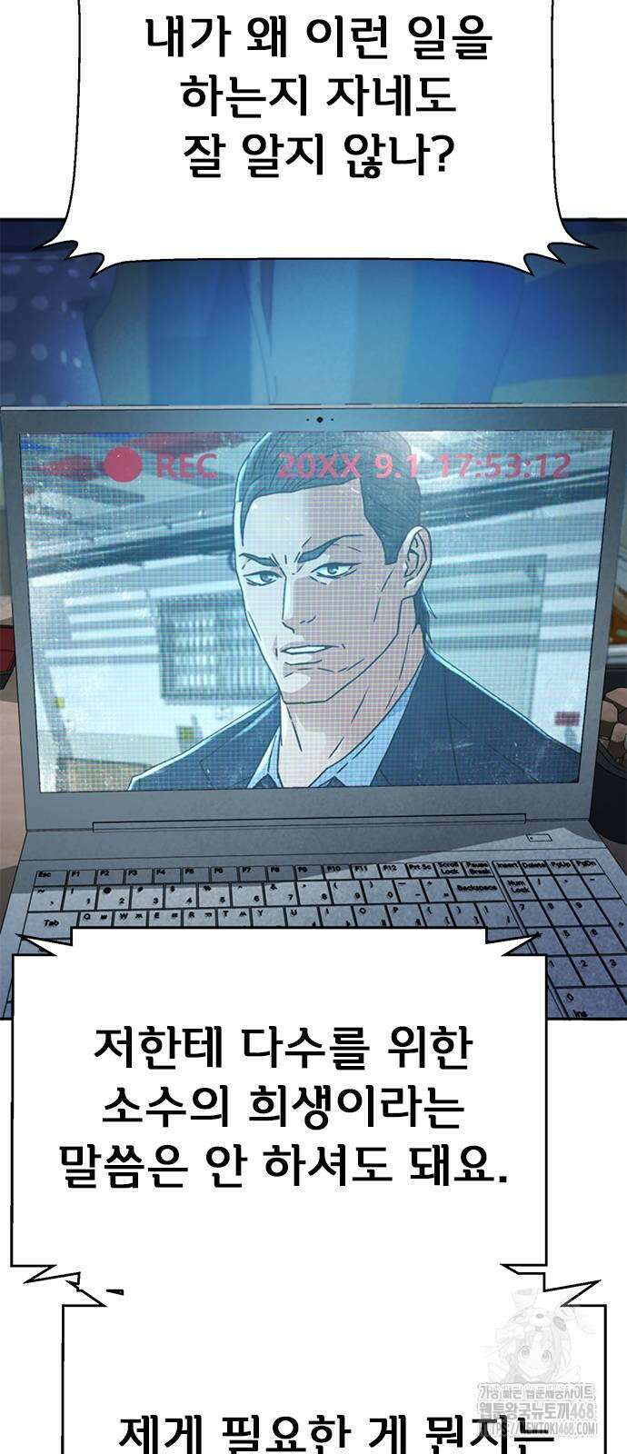 판사 이한영 207화 53