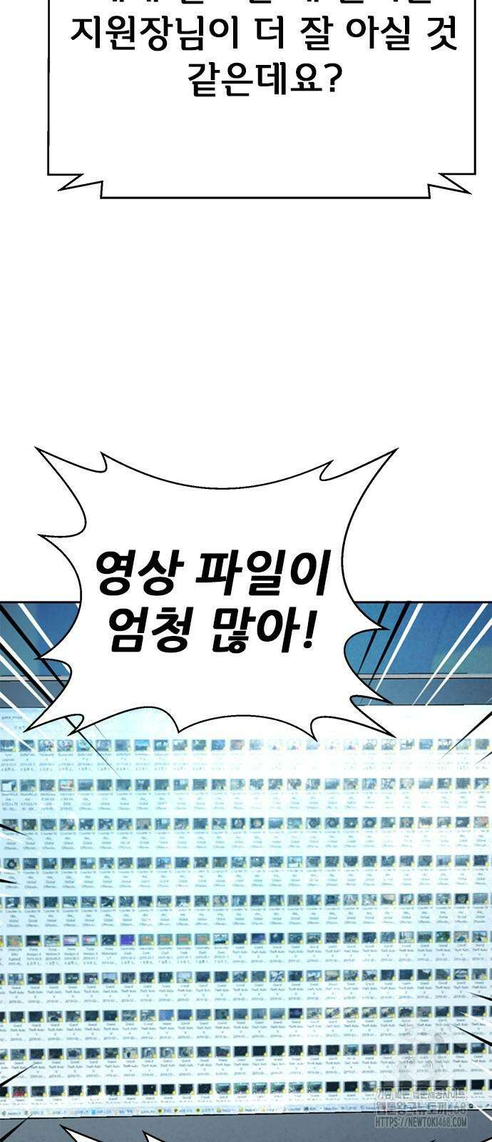 판사 이한영 207화 54