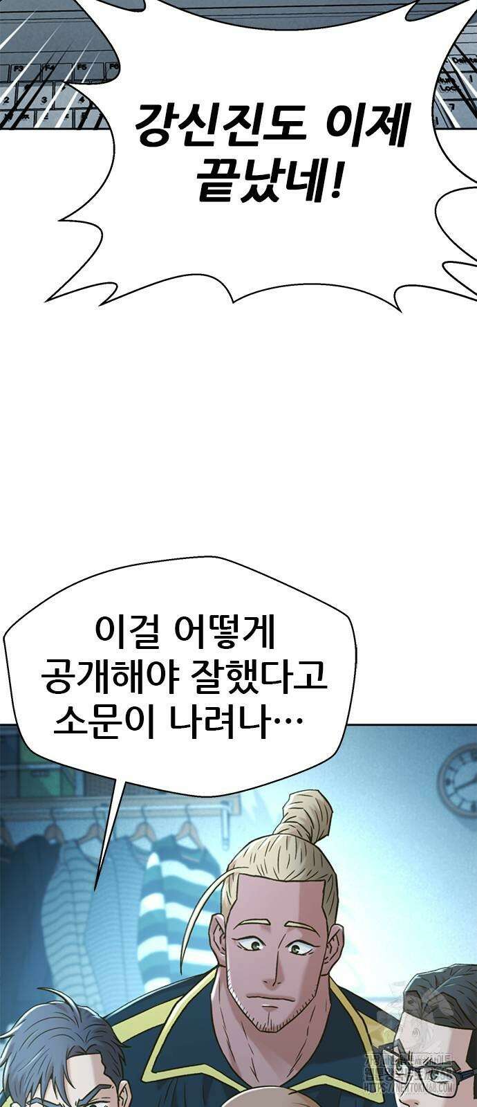 판사 이한영 207화 55