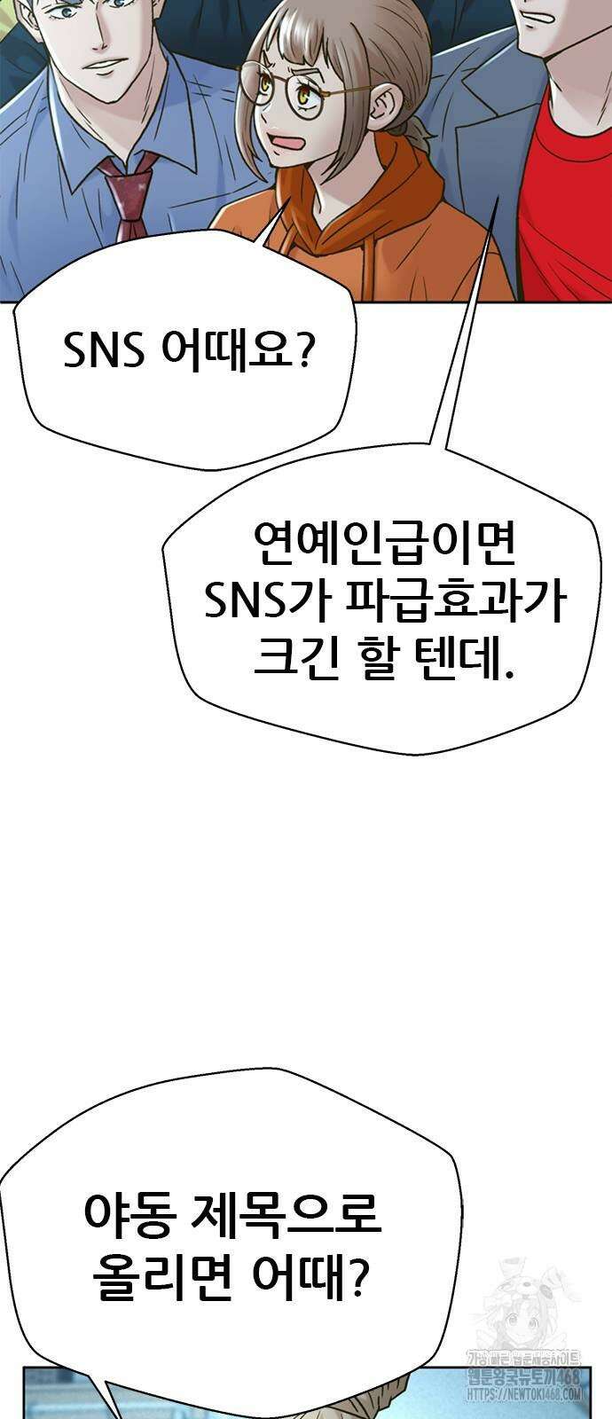 판사 이한영 207화 56