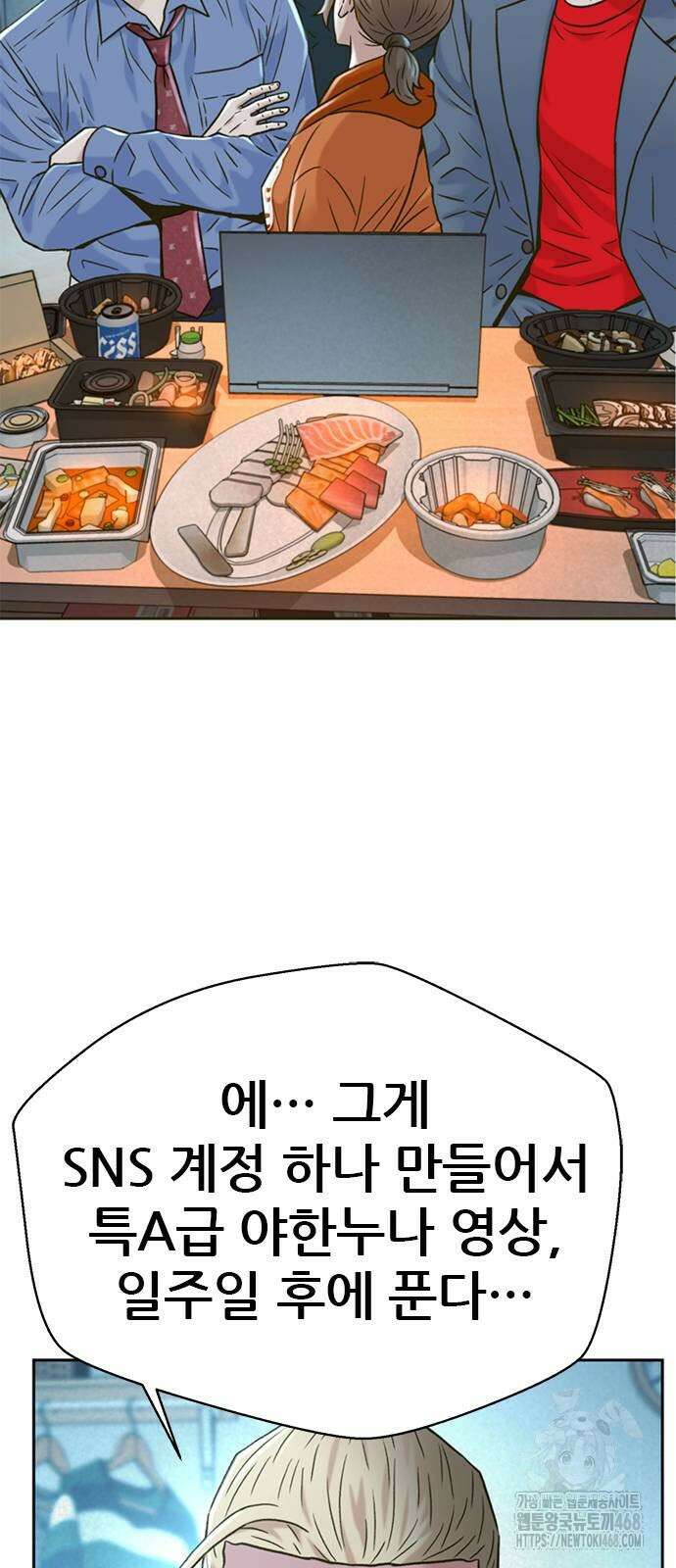 판사 이한영 207화 58