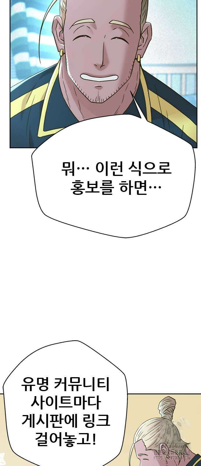 판사 이한영 207화 59