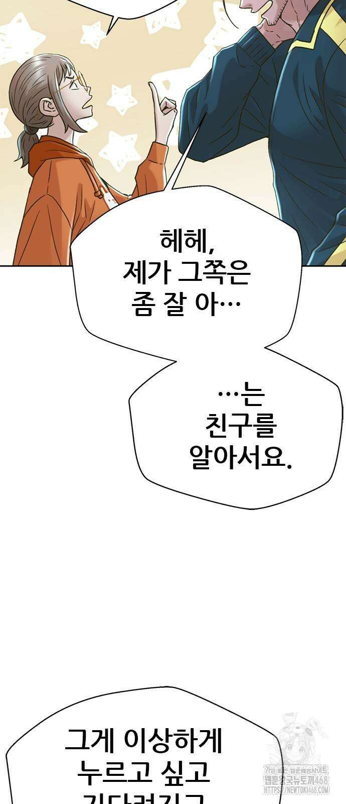 판사 이한영 207화 60