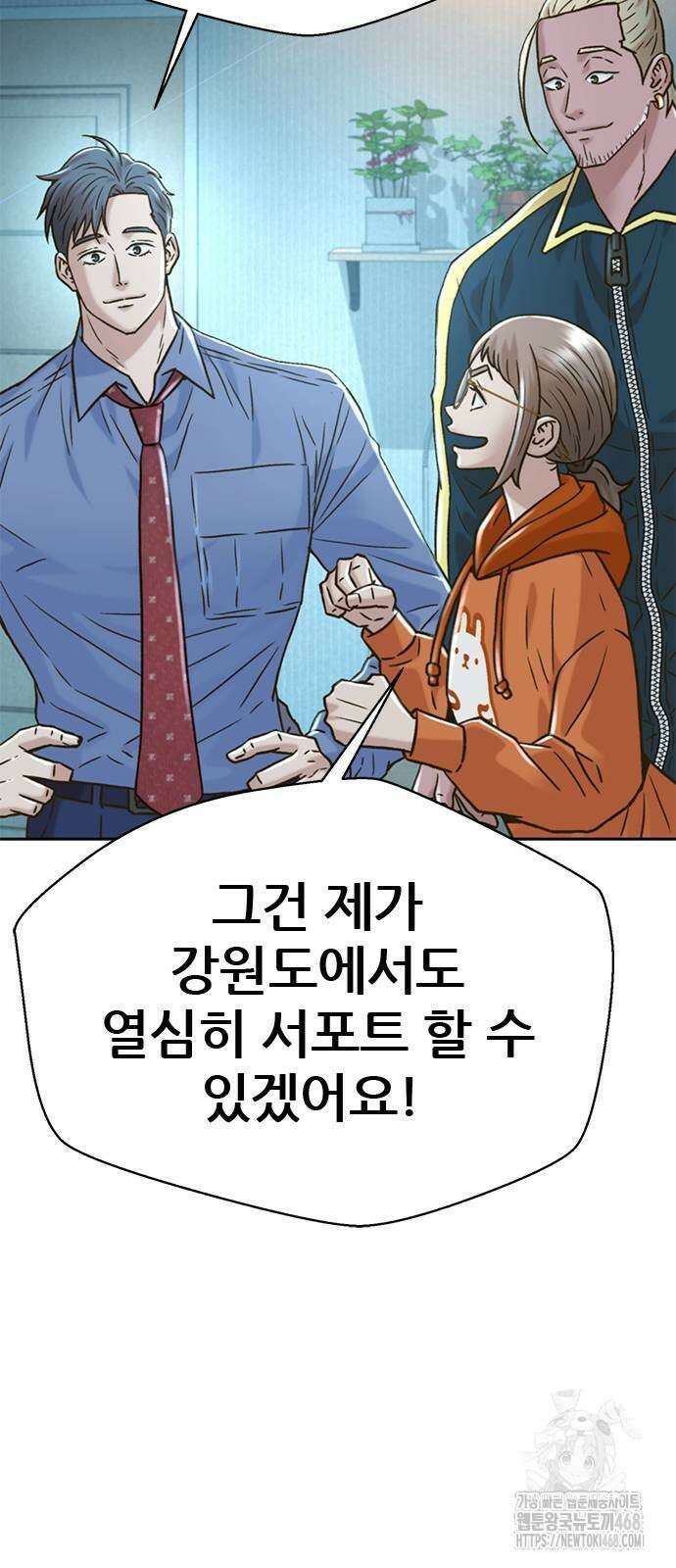 판사 이한영 207화 64