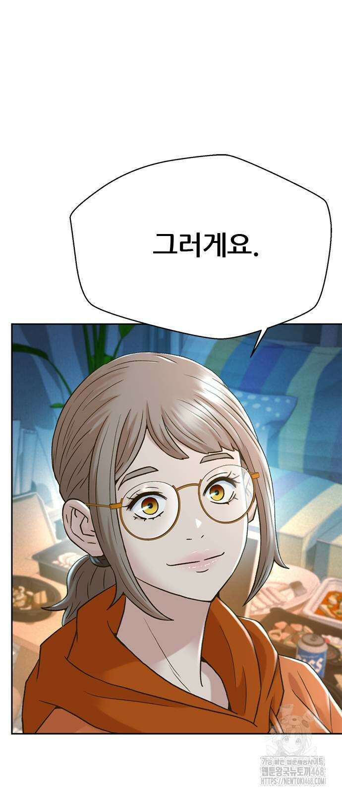 판사 이한영 207화 66