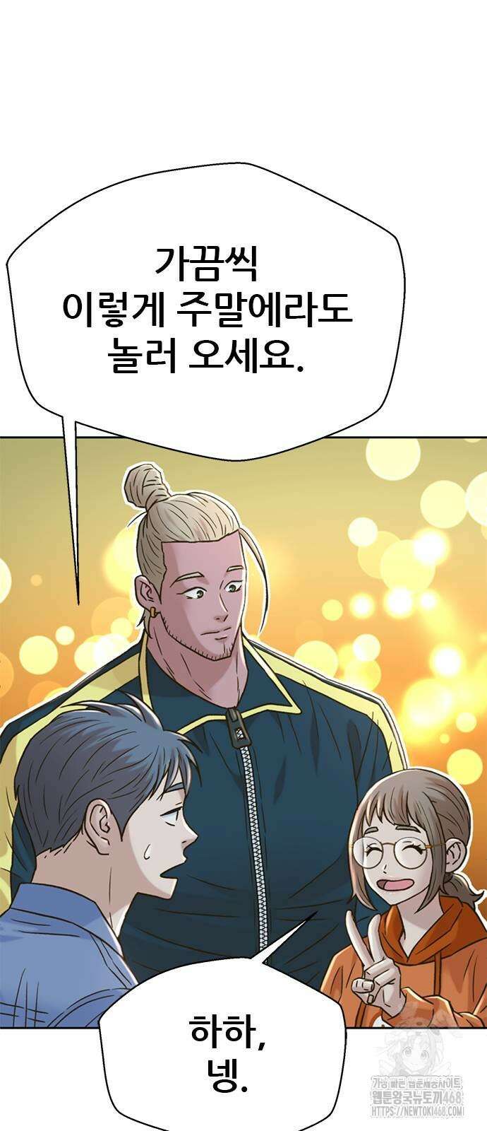 판사 이한영 207화 67