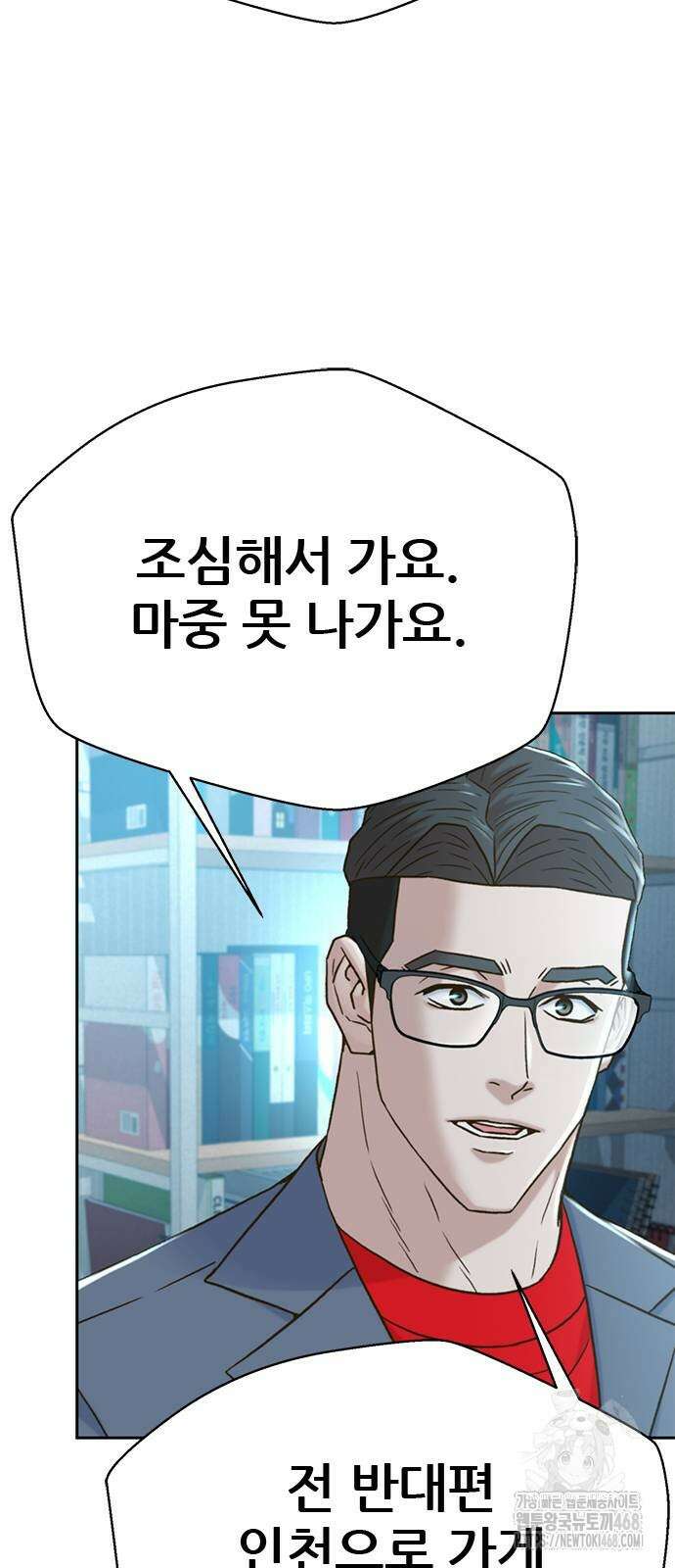 판사 이한영 207화 68