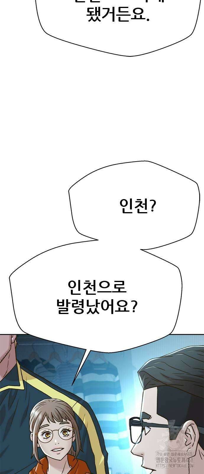 판사 이한영 207화 69